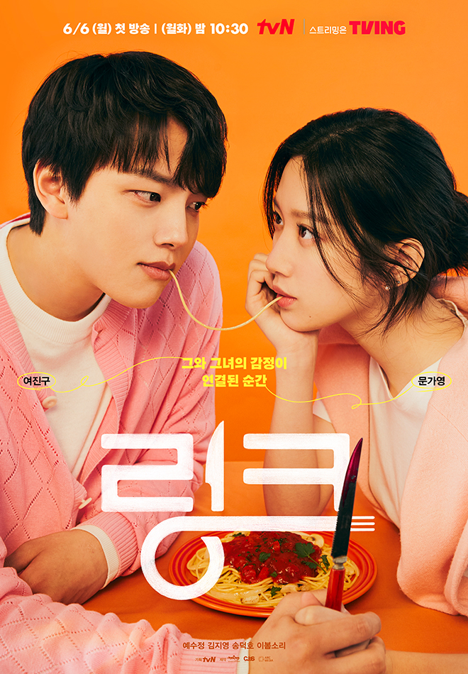드라마 링크