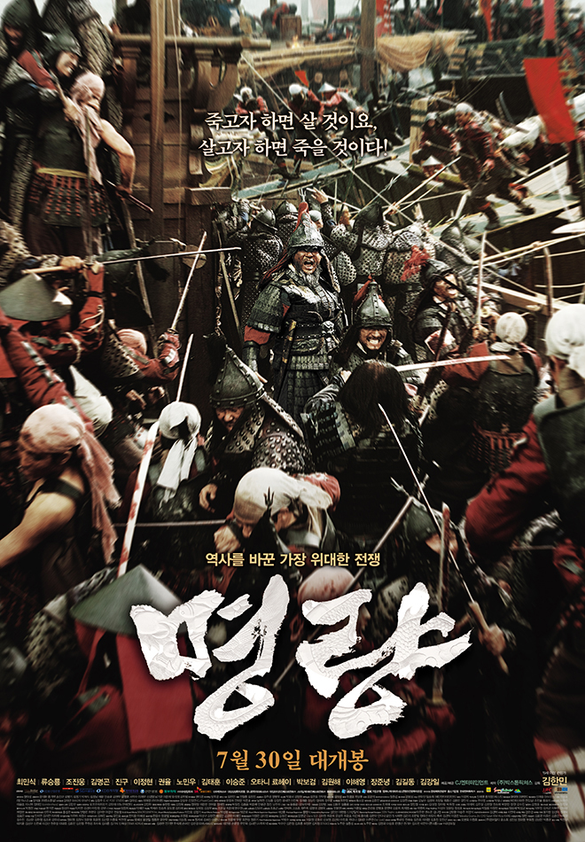 영화 명량