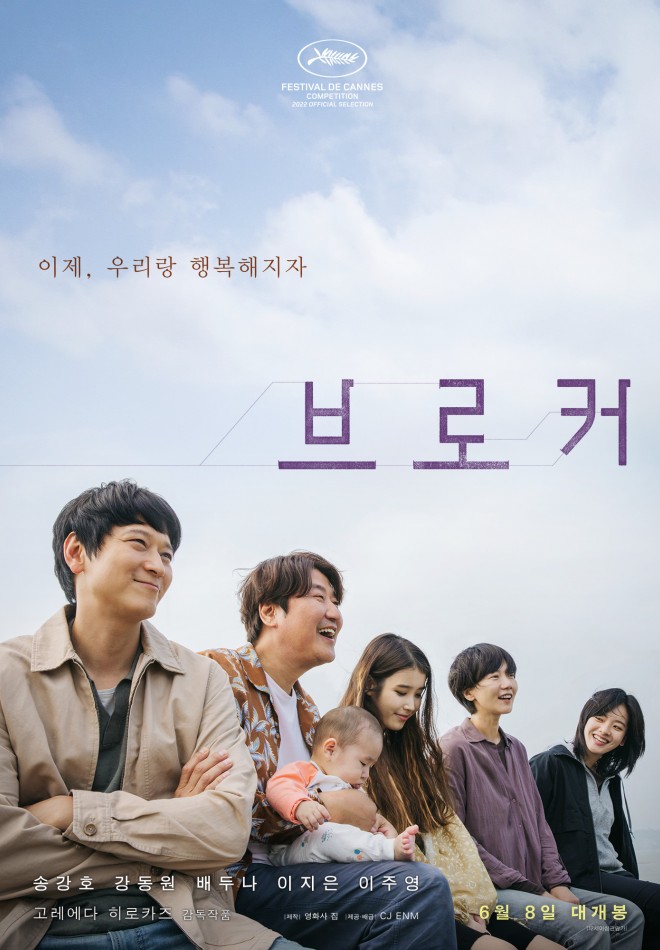 영화 브로커