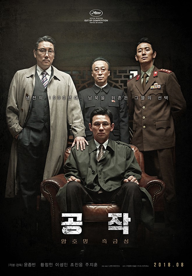 영화 공작