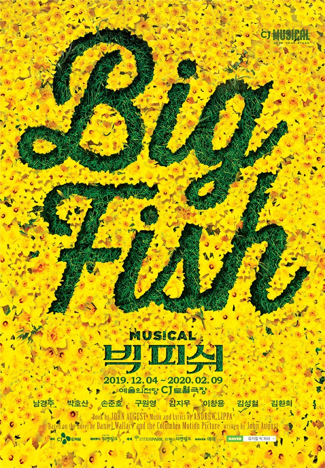 뮤지컬 빅피쉬